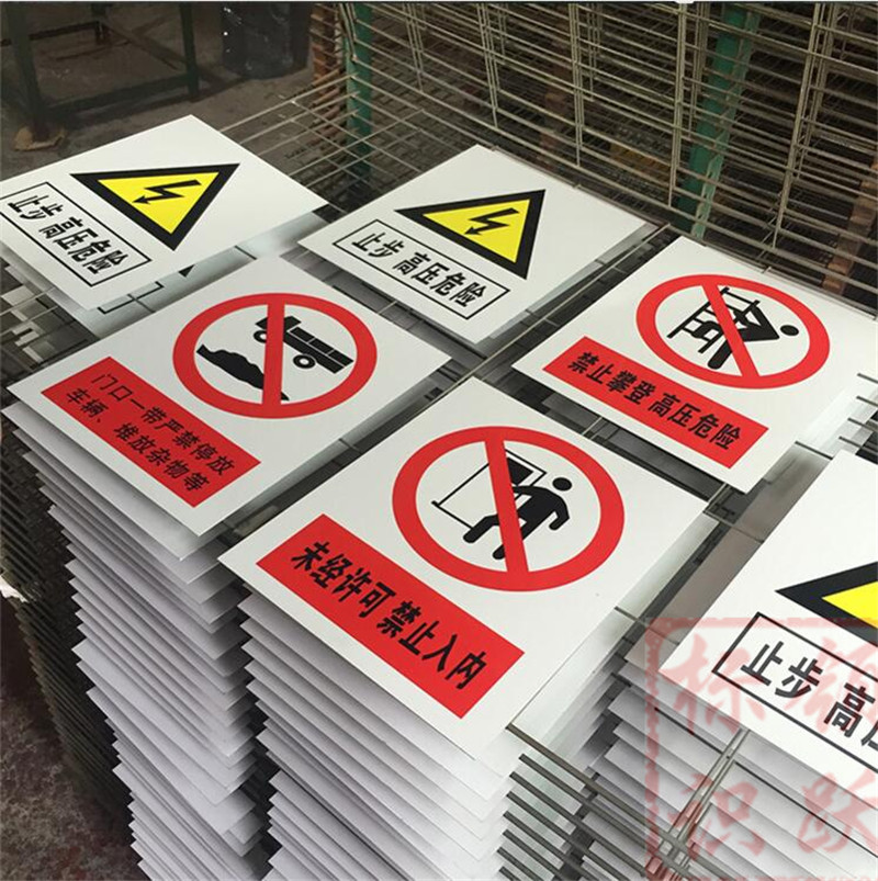 1590072828253973.jpg 电力玉树标牌制作15.jpg